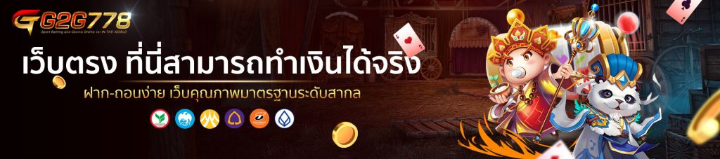 G2G1BET เว็บตรง-1