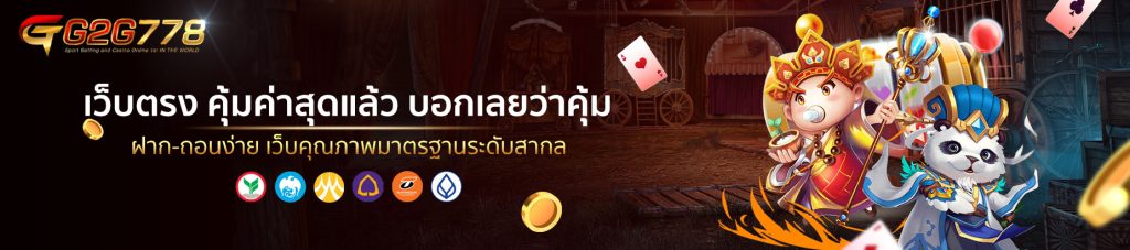 G2G1BET เว็บตรง-2