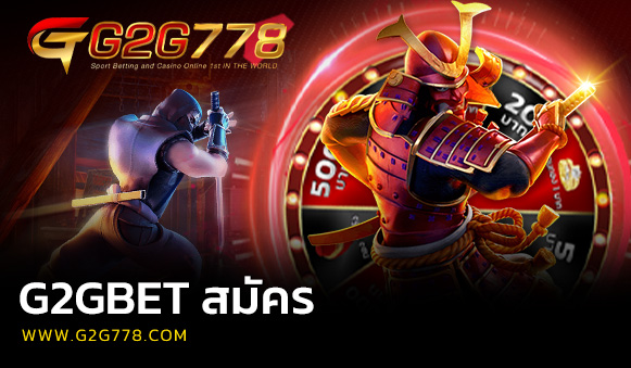 G2GBET สมัคร