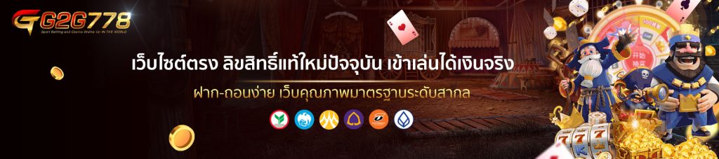 รวมค่าย G2G-2